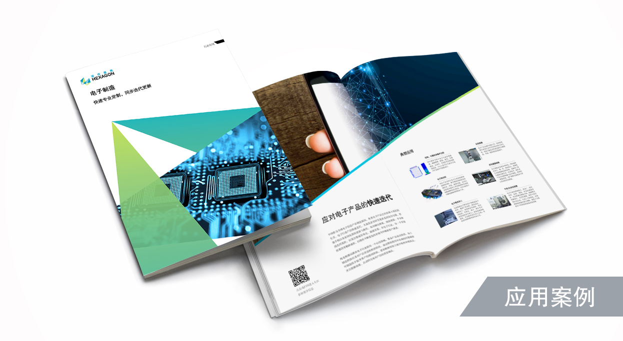 海克斯康电子行业解决方案