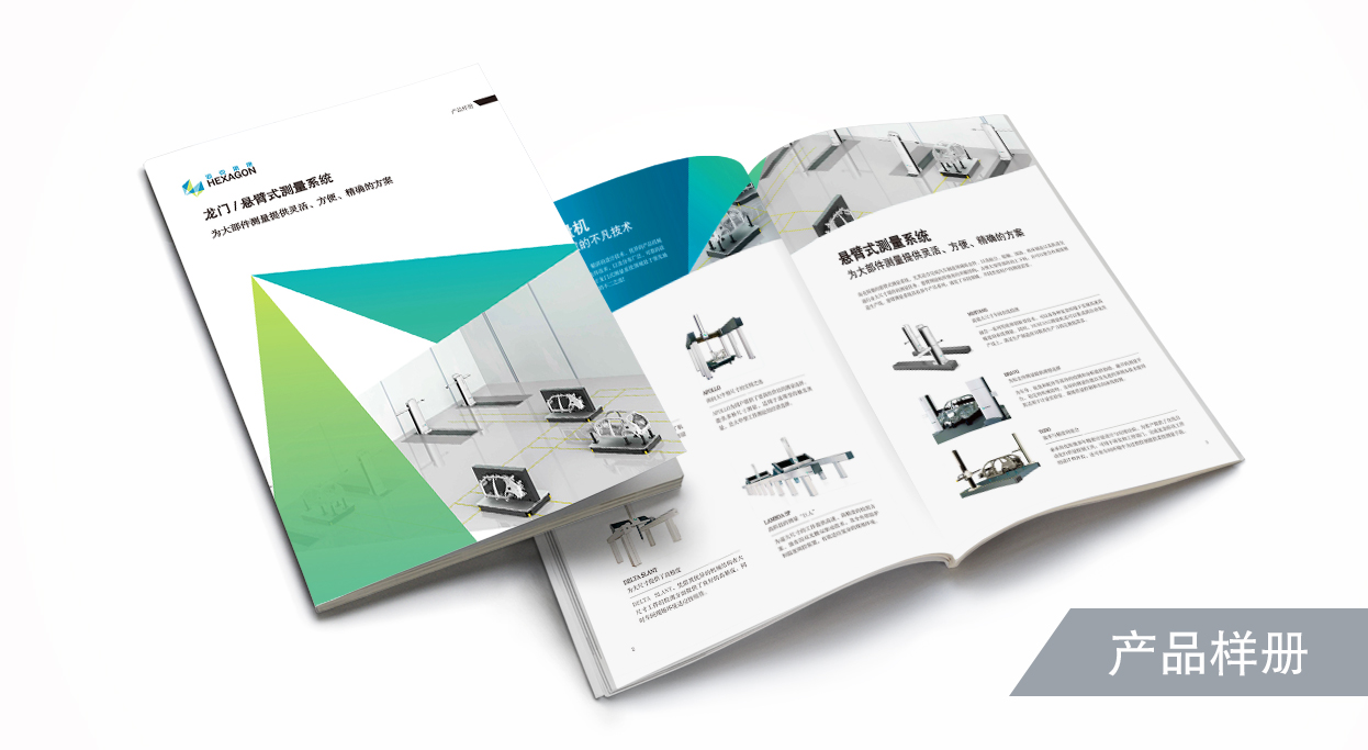 龙门/悬臂式测量系统产品样册