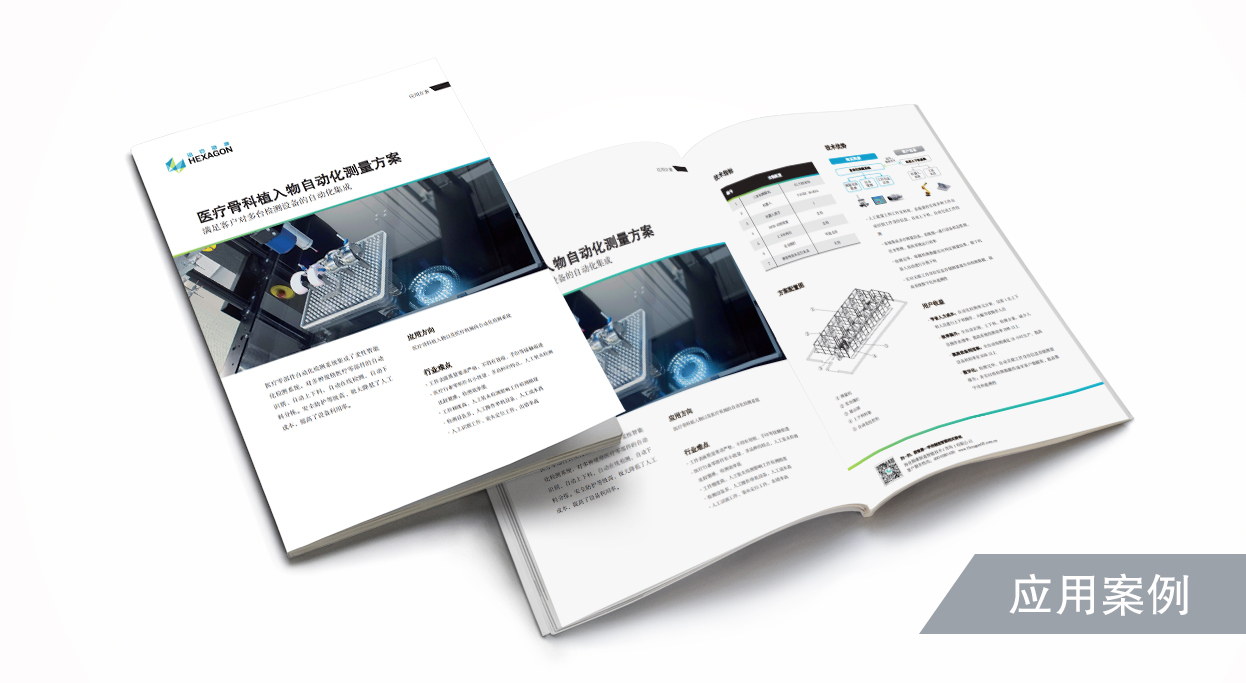医疗骨科植入物自动化测量方案