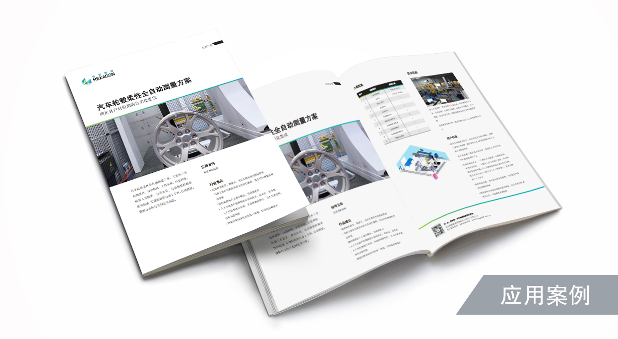 汽车轮毂柔性全自动测量方案