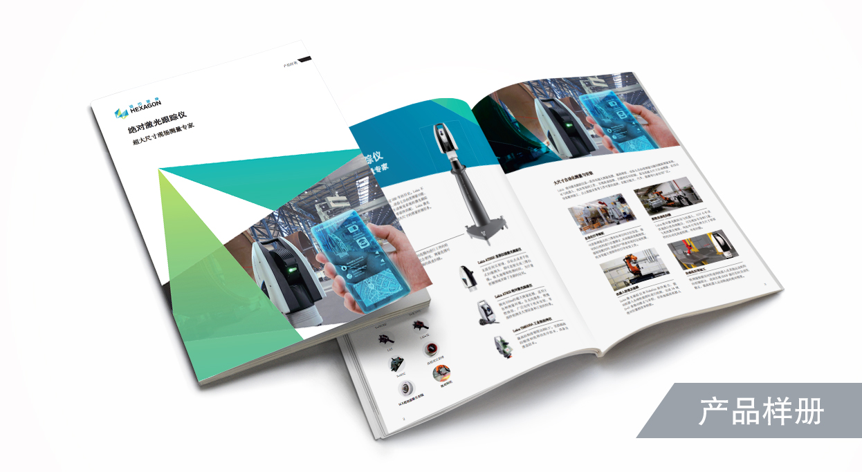 绝对激光跟踪仪产品样册