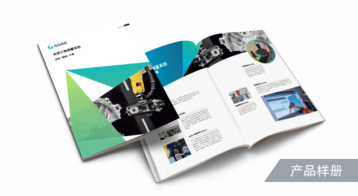 光学三维测量系统产品样册