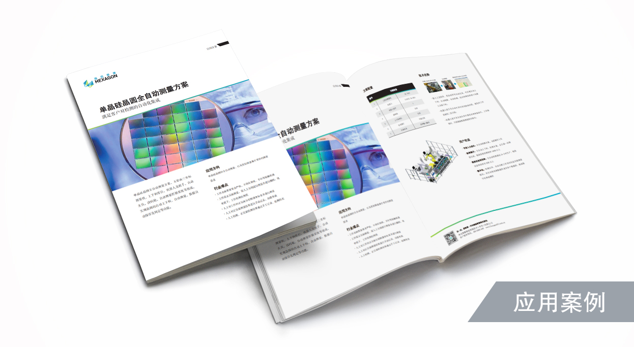 单晶硅晶圆全自动测量方案