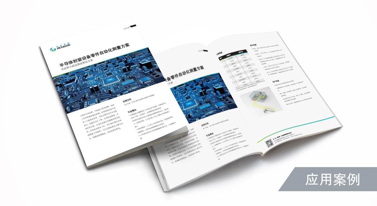半导体封装设备零件自动化测量方案