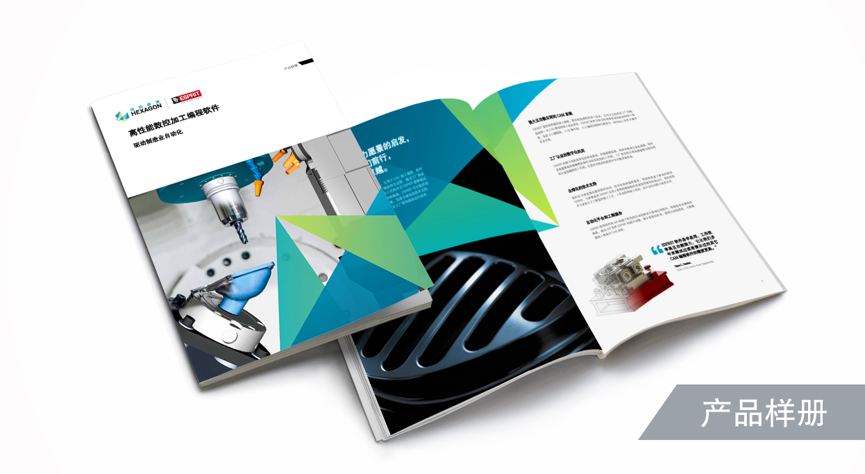 高性能数控加工编程软件—ESPRIT产品样册