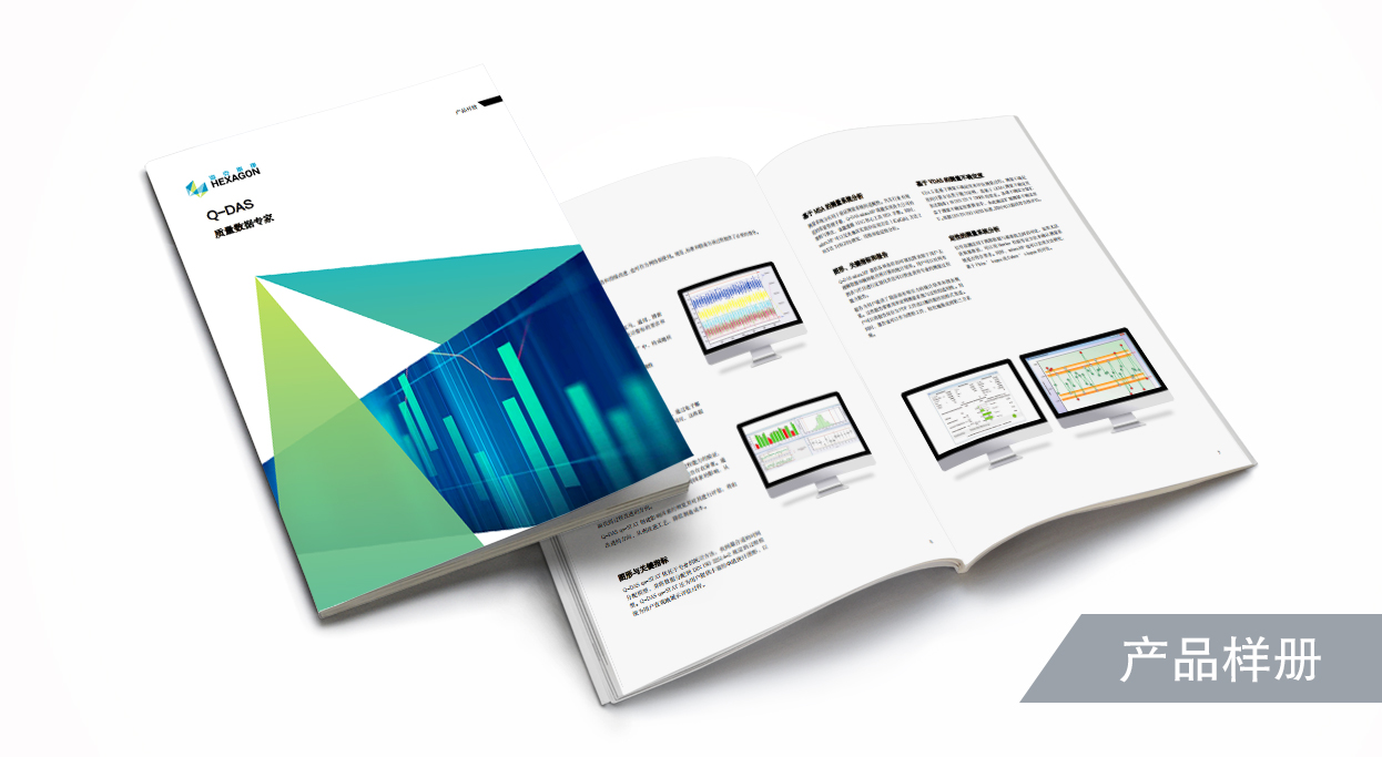 Q-DAS软件综合样本