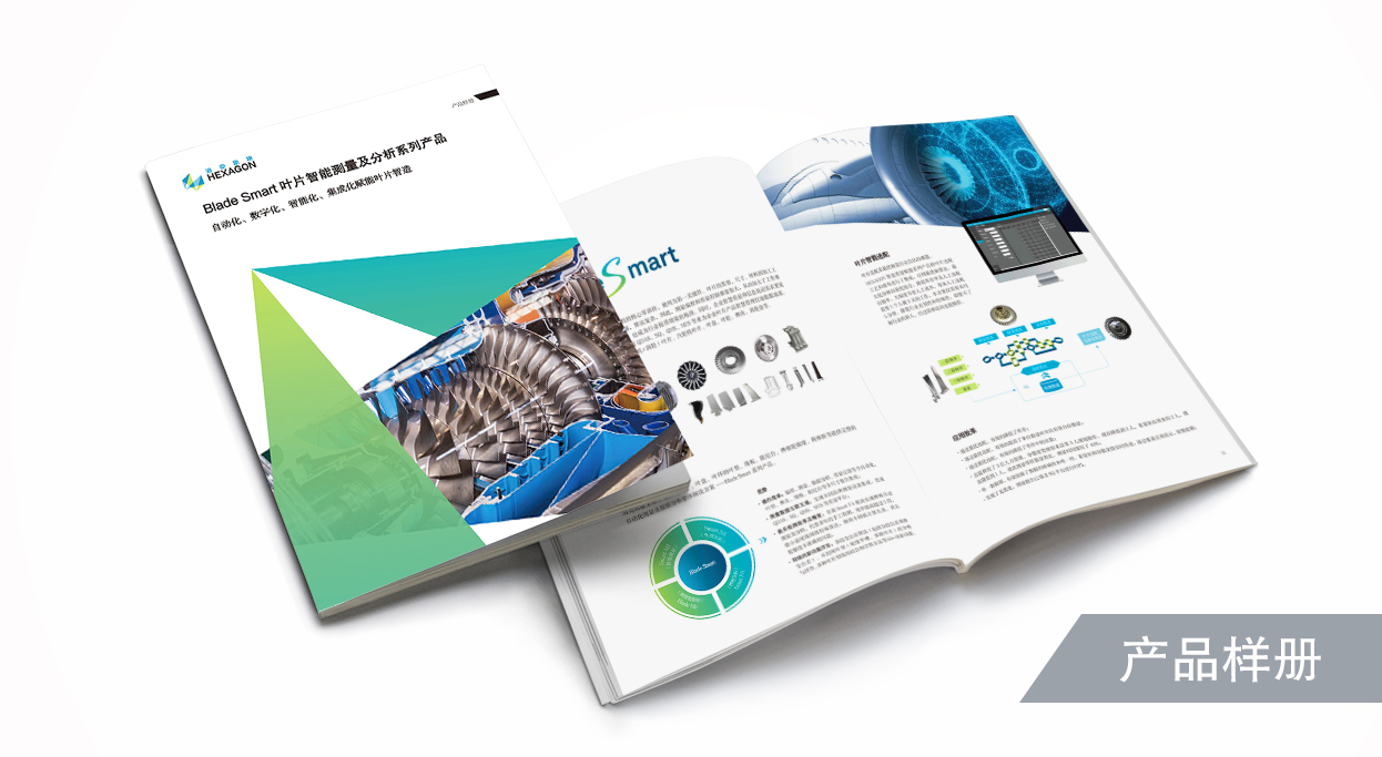 Blade Smart叶片智能测量及分析系列产品
