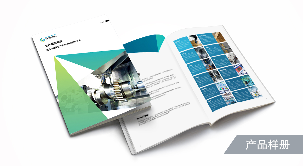 生产制造软件产品综合样册