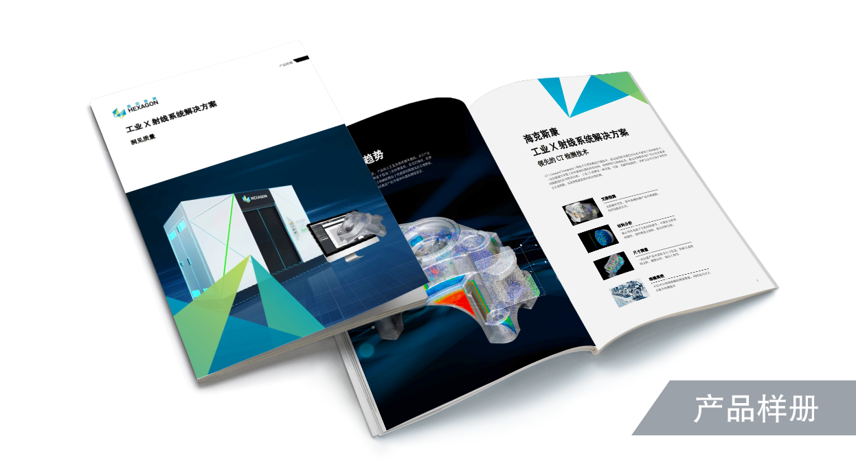 工业 X 射线系统解决方案产品样本
