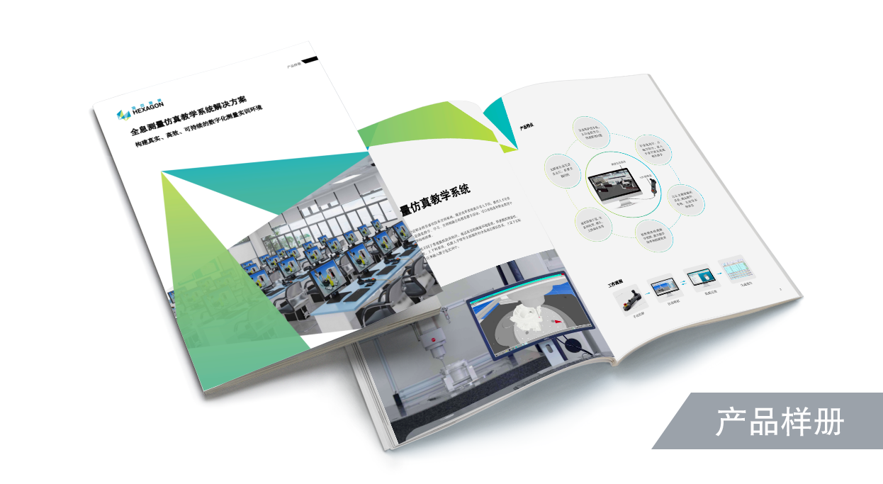 全息测量仿真教学系统解决方案