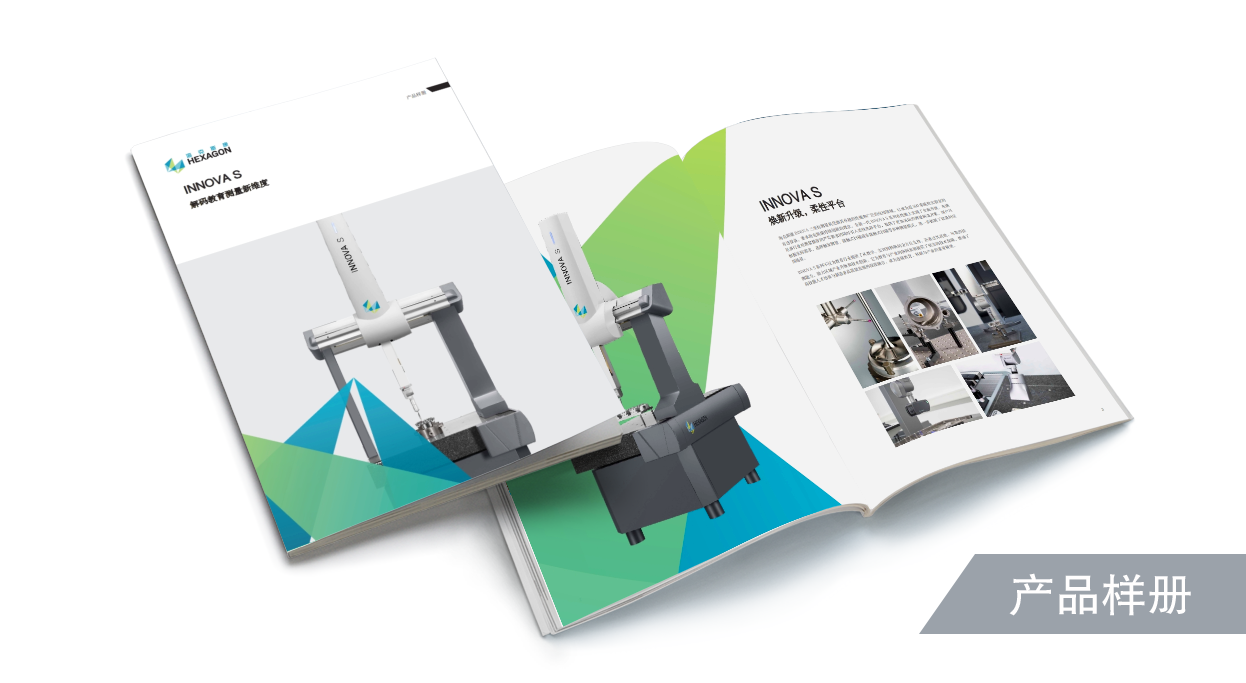 INNOVA S 教育行业三坐标测量机产品样册