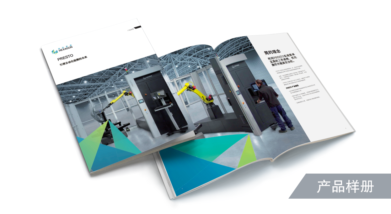 PRESTO 引领自动化检测的未来