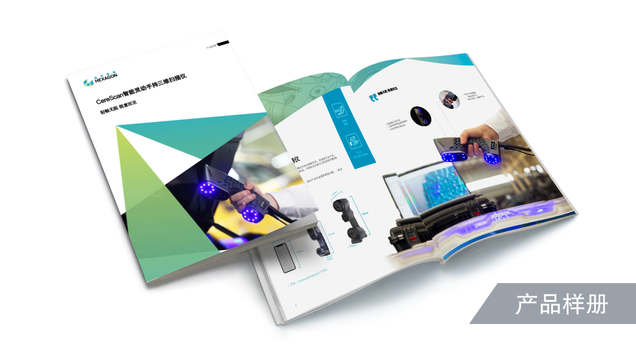 CereScan智能灵动手持三维扫描仪