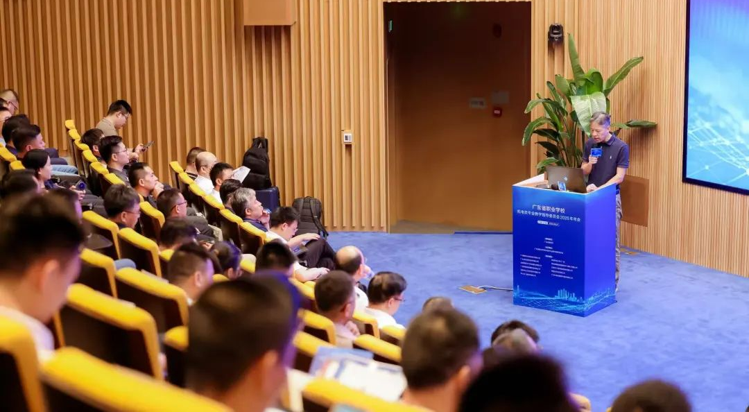 海克斯康亮相粤机电教指委年会，共育AI时代智造人才