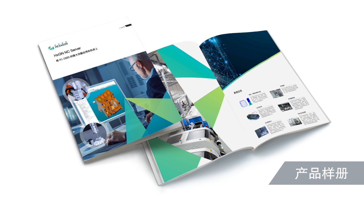 HxGN NC Server—将PC-DMIS的强大功能应用在机床上