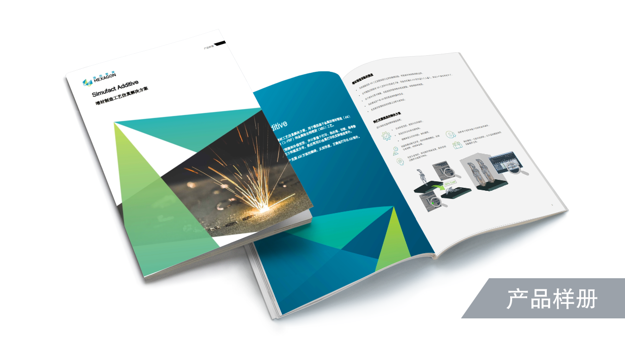 Simufact.Additive增材制造工艺仿真解决方案