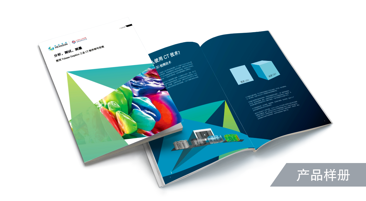分析，测试，测量 使用 Volume Graphics 工业 CT 软件即可实现