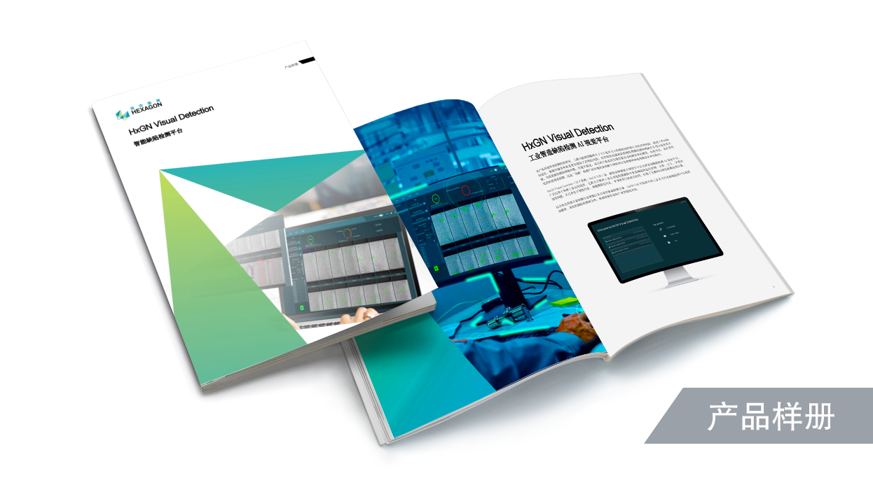 HxGN Visual Detection智能缺陷检测平台