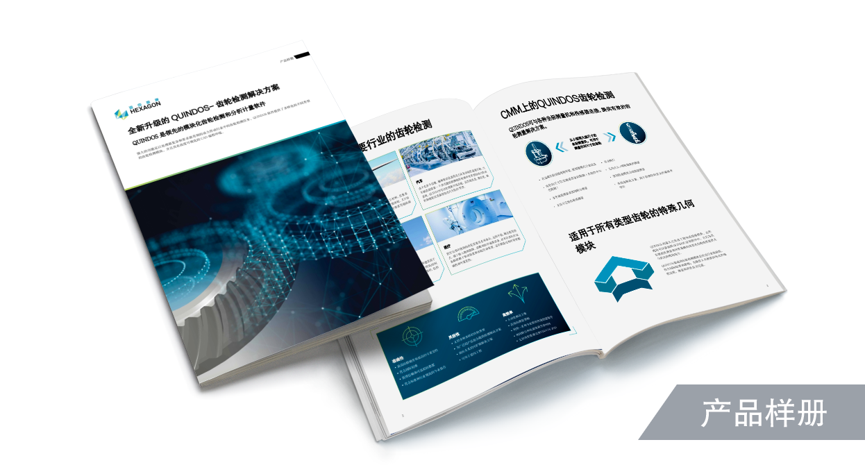 全新升级的 QUINDOS-齿轮检测解决方案