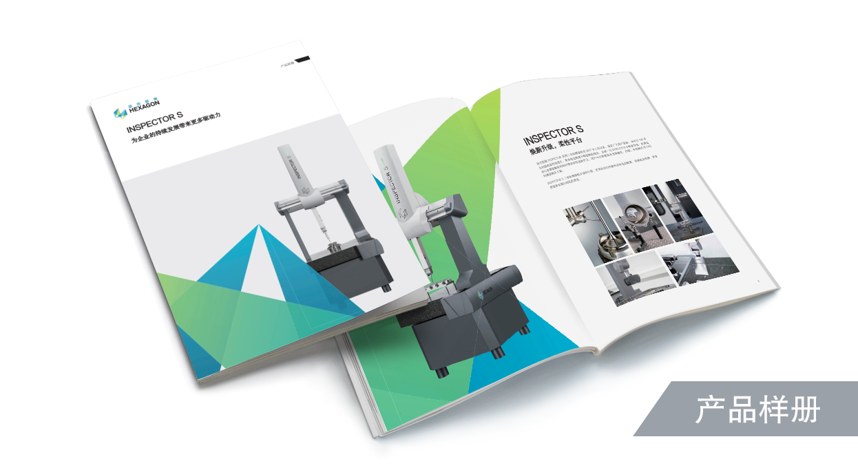 通用型三坐标测量机INSPECTOR S