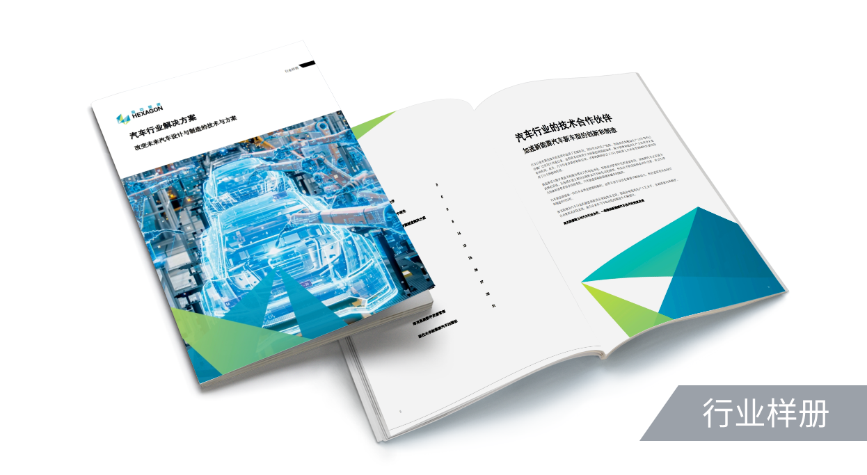 汽车行业解决方案